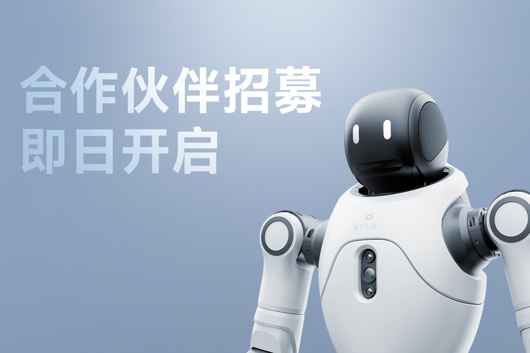 灵动有生命，亲和全智能 | kaiyun.com灵犀X2开启合作伙伴招募